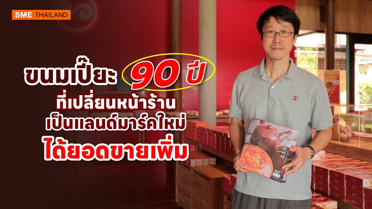ตั้ง เซ่ง จั้ว แสนภูดาษ