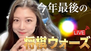 【年内ラストLIVE】3切れ昇段戦🔥🔥【将棋ウォーズ】【四間飛車】