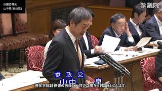 【字幕付き】20260706 参議院 決算委員会 16 山中泉 参政党