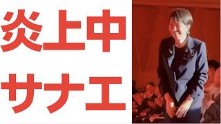 【燃えた、サナエ】自民党大会に自衛隊所属の歌手を招聘！自民党広報と小泉進次郎が自慢げにUP！自衛隊法61条・政治的活動の禁止に違反疑惑浮上！
