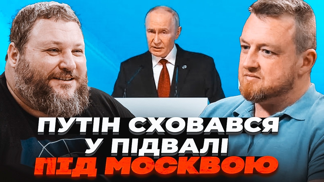 ⚡️Путін записав промову не там, де всі думали! Навіщо Кремлю знадобився під?