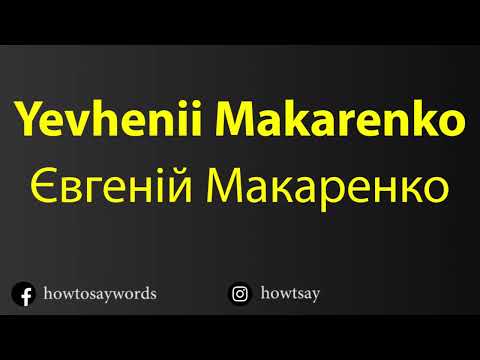 How To Pronounce Yevhenii Makarenko Євгеній Макаренко