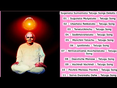 Non Stop 11 Songs | Suganala Sumamala - Songs Telugu | Brahma kumaris