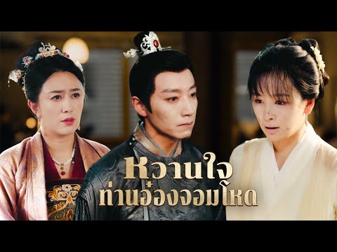 รักร้อนแรงในคืนผิดพลาด: ท้องแฝดกับความลับ | DramaBox