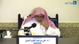 أ.د. علي الشبل | شرح منتقى الأخبار (56) image