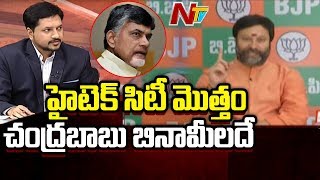 హైటెక్ సిటీ మొత్తం చంద్రబాబు బినామీలదే | BJP Leader Bhanu Prakash Comments On Chandrababu