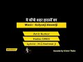 Ye Bombay Shaher Hadso Ka Hadsa Karaoke By MusicRelux Kalyanji Anandji Amit Kumar