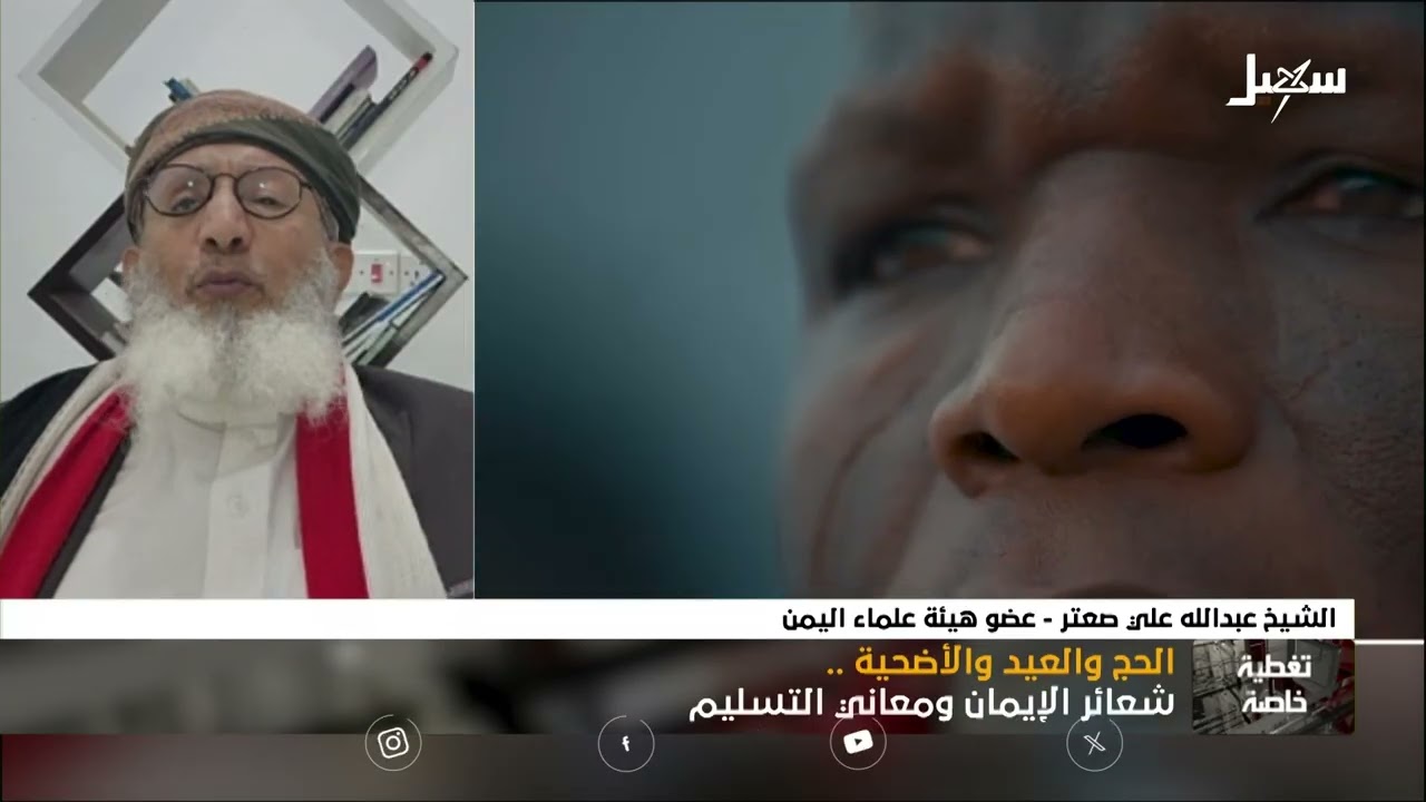 تغطية خاصة | الحج والعيد والأضحية .. شعائر الإيمان ومعاني التسليم