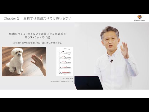ヒトの脳を知りたいのに、マウスの脳を研究する意味は？　脳の双方向トランスレーショナルリサーチ: 田中 謙二  医学部 先端医科学研究所 教授 (2024.2.6)