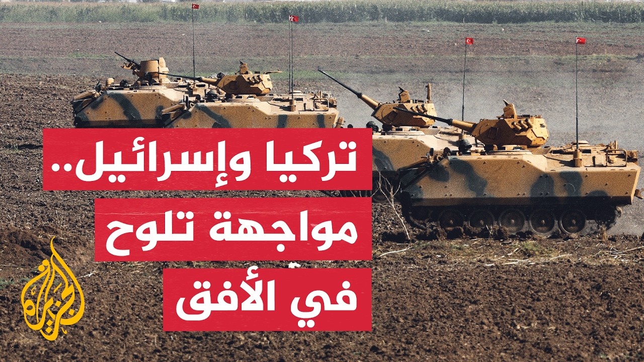 أكاديمي تركي: إسرائيل تحاول استفزاز تركيا وجرها إلى مواجهة عسكرية