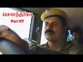 Soundarya Romantic Tamil Cinema Part 27