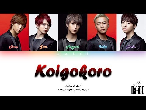 download lagu mp3 mp4 Koigokoro Lyrics, download lagu Koigokoro Lyrics gratis, unduh video klip Koigokoro Lyrics