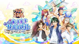 #2テニスの王子様 ぎゅ～っと！ ドキドキサバイバル Tie break ♡ game実況プレイ