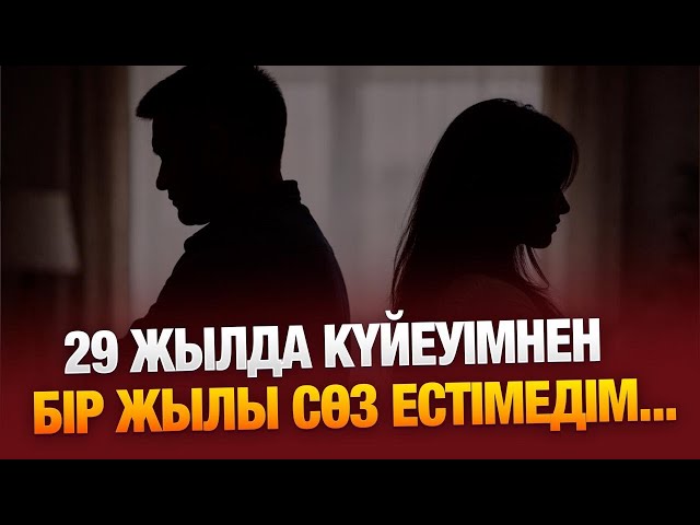 Алдымен 2 аяғымнан, артынан анамнан айырылдым…