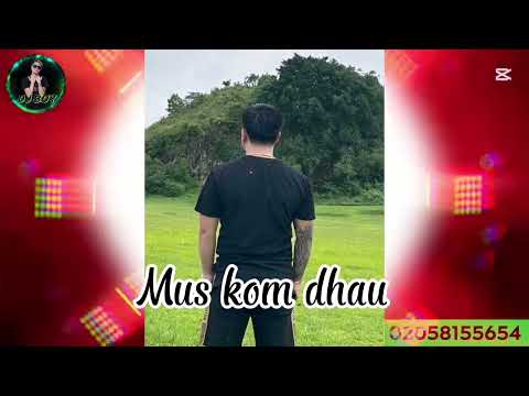Mus kom dhau - Remix - DjBoY #เพลงฮิตในtiktok