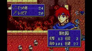 【実況】ファイアーエムブレム封印の剣【その9】