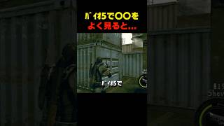 ﾊﾞｲｵ5で〇〇をよく見ると... #バイオ5 #バイオハザード #バイオ9 #biohazard #residentevil #レクイエム #re9