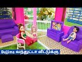 Bujjima திரும்ப வந்துட்டா வீடு Fulla Furniture Arrange ப�