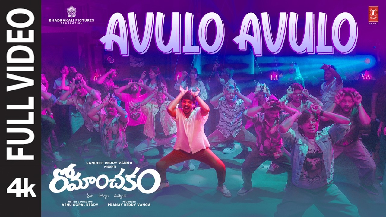 Full Video: Avulo Avulo - Romanchakam | Sandeep Reddy Vanga | Sumanth Prabhas | Ananthika | Vasuki