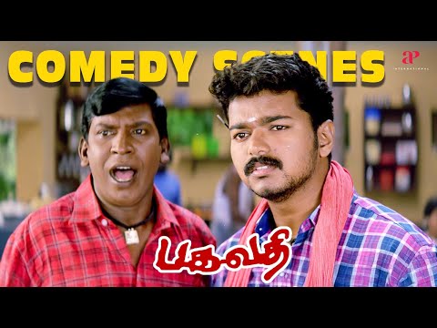 Bagavathi Comedy Scenes | இது ஒரு நாதாரிக்கு போட்டது அத போய்  என்ன குடிக்க சொல்லுறியே  |Vijay