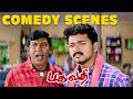 Bagavathi Comedy Scenes இது ஒரு நாதாரிக்கு போட்டது அ
