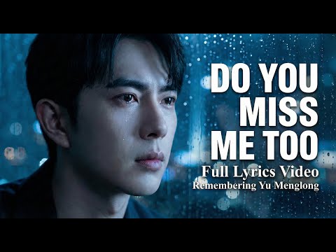 Do You Miss Me Too (Cover) – Remembering Yu Menglong | EverHits – Moritabari Lyrics