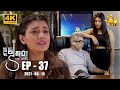 Divithura දිවිතුරා Episode 37 2021 06 14