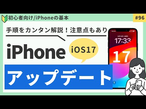 iOS アップデートが来ています: あなたの iPhone が車のキーになりますか?