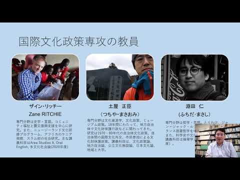 【#城西大学】国際文化政策専攻_shortversion