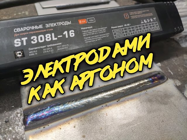 Сварочные электроды E308L (ST308L-16) 2,5x300mm RSE уп. 1кг Сварочные электроды E308L (ST308L-16) 2,5x300mm RSE уп. 1кг