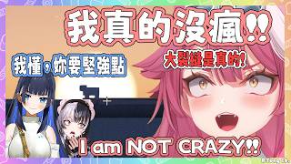 Raora (Roa) 真的沒瘋! 大裂縫是真的! 她看見真相了! 但最後還是發瘋了w【 Raora Kronii Shiori 】【Hololive EN】#ENrecoclips