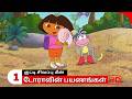 Doravin Payanangal Season 1 Episode 18 Part 1 Dora Buji