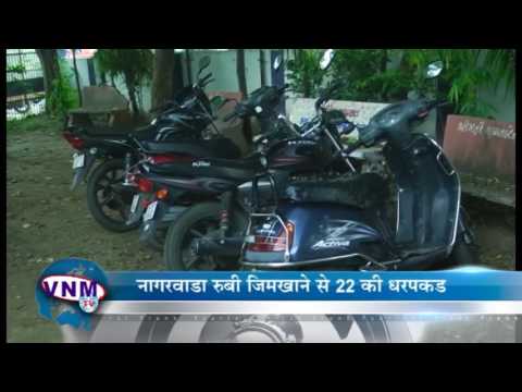 22 Arrested by Police From Rubi jimkhana 31 08 16