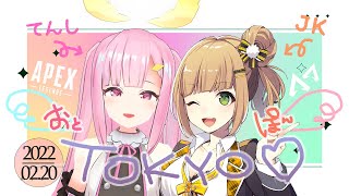 - 【#ApexLegends】バチャ東京で天使に救済してもらったのです【#VTuber】