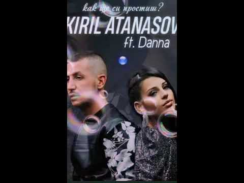Danna ft. Kiril Atanasov- Как ще си простиш