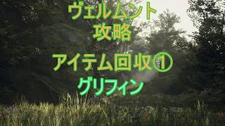DD2【ドラゴンズドグマ2】攻略プレイ18