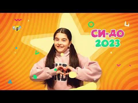 СИ-ДО 2023 ПАТУВАЊЕ - БЈАНКА МИТРЕВСКА