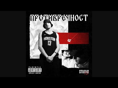 VIKSA - Garry Kasparov ft. Kacar (Official Audio)