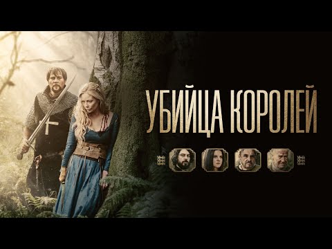 Трейлер