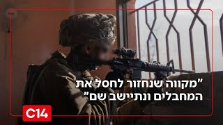 "מקווה שנחזור לחסל את המחבלים ונתיישב שם": כתבנו על רקע ההפרה של חמאס (חדשות ערוץ 14) - התמונה מוצגת ישירות מתוך אתר האינטרנט יוטיוב. זכויות היוצרים בתמונה שייכות ליוצרה. קישור קרדיט למקור התוכן נמצא בתוך דף הסרטון