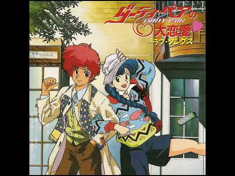 Dirty Pair: Bouryaku no 005-bin Jealous Eyes Yoko Yamauchi