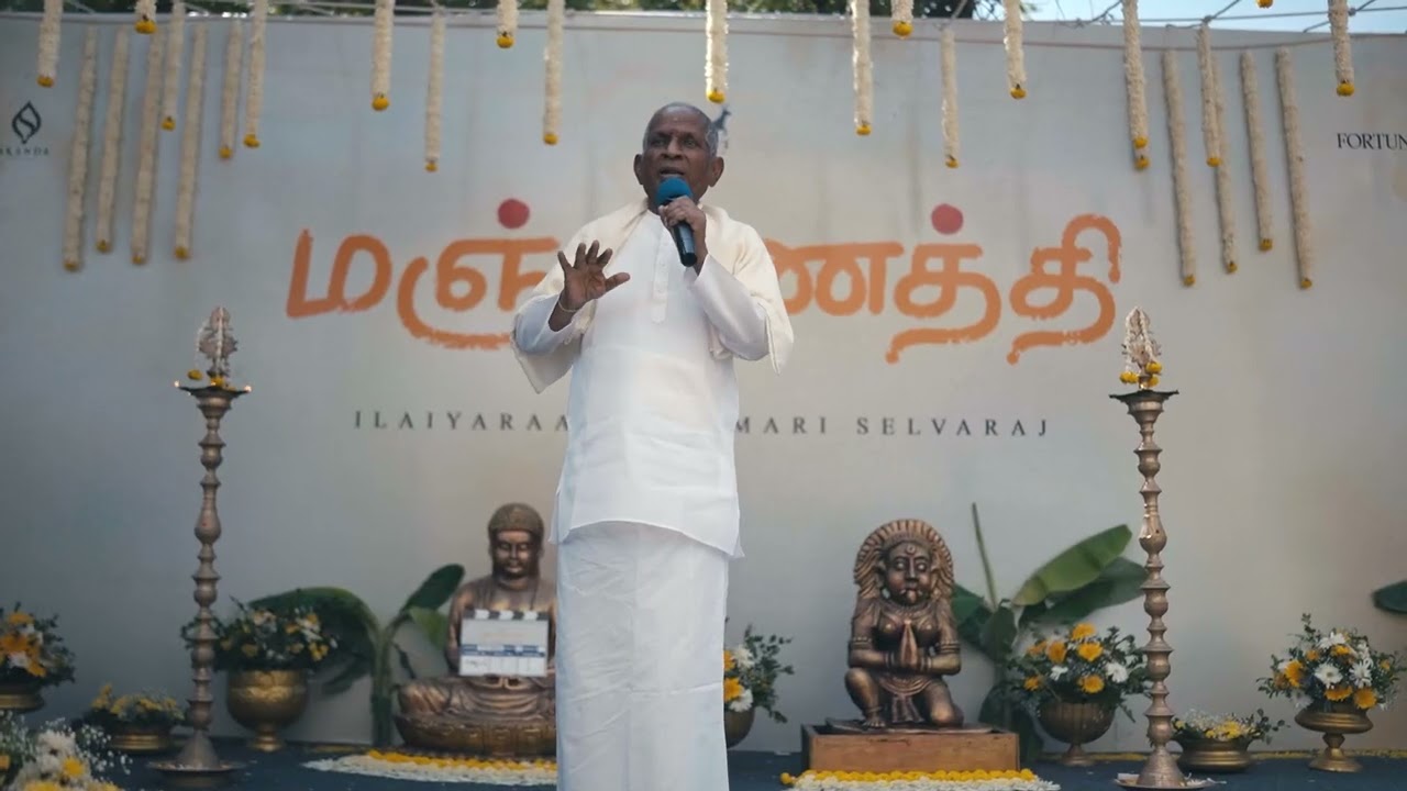இசைஞானி இளையராஜா இசையில் மாரி செல்வராஜின் ‘மஞ்சணத்தி’ படப்பிடிப்பு தொடங்கியது!