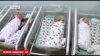 В 2015 Чечня сохранила лидирующую позицию по уровню рождаемости в России