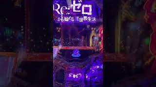 一撃で7テンはマジで鬼がかりすぎるwww【P Re:ゼロから始める異世界生活】