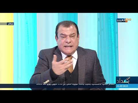 شاهد بالفيديو.. من الحسكة إلى العظيم.. ماذا يجري؟ | من بغداد مع نجم الربيعي
