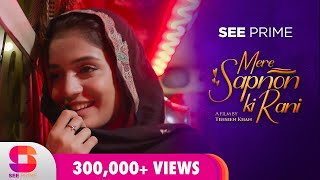 Mere Sapnon Ki Rani | Short Film | Omer Shehzad | Laiba Khan | Faiza Hassan | SeePrime | Original