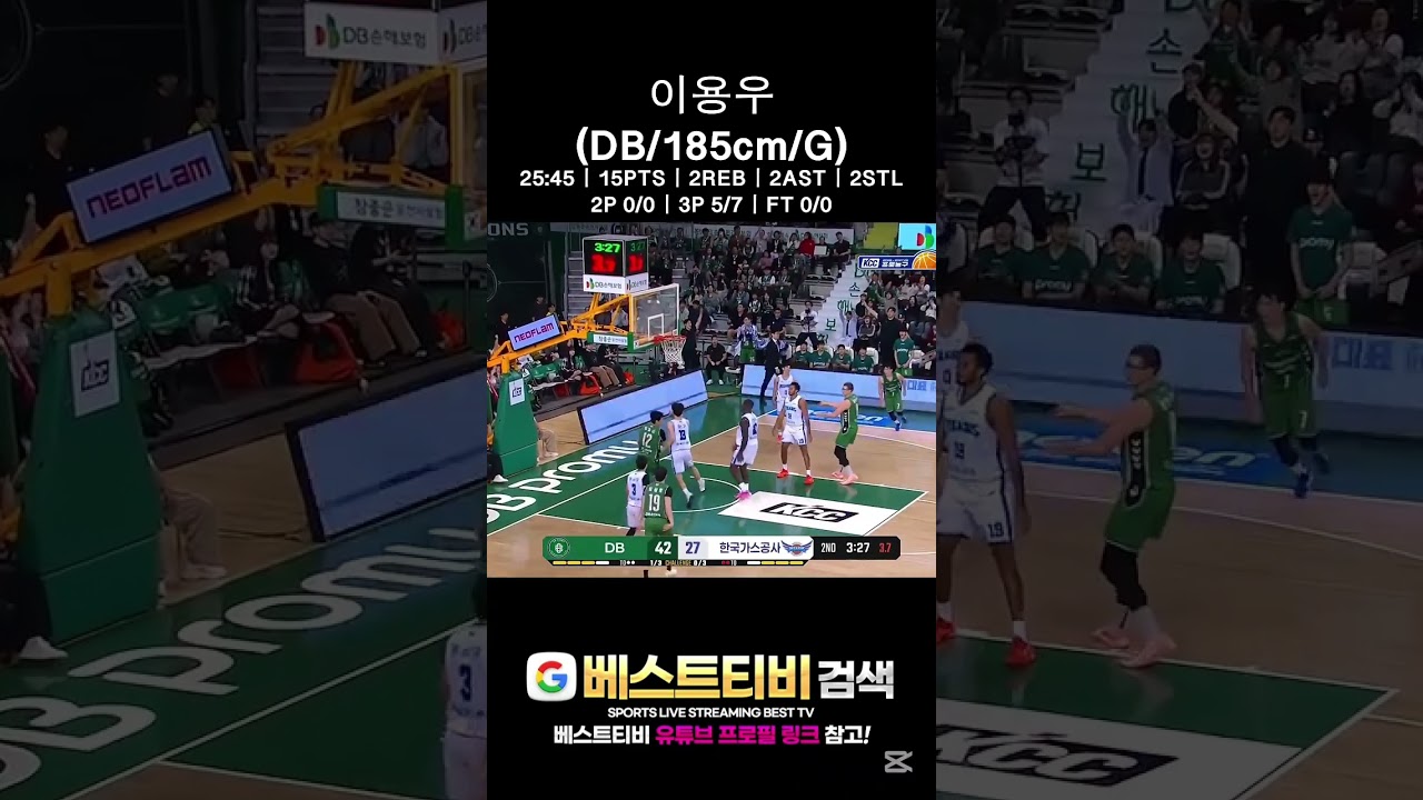 이용우 db손해보험 kbl 중계 하이라이트 #이용우 #db손해보험 #kbl #국내농구 #농구중계 #농구레전드 영상 방송 뉴스 분석 실시간 다시보기 #크블 #kbl픽 #농구