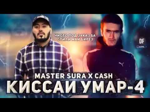 MASTER SURA  X CASH