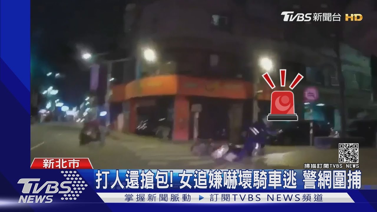 搶劫想跑被攔截！嫌偷車犯案竄板橋　警網圍捕逮人