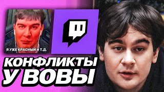 БРАТИШКИН ПРО КОНФЛИКТЫ И СВОЙ ЧАТ НА ТВИЧЕ